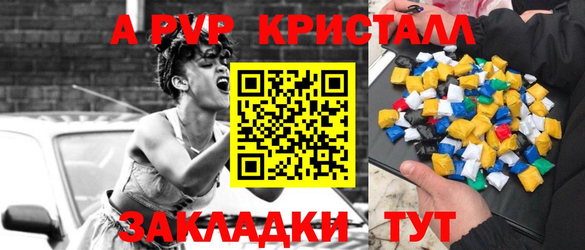 Альфа ПВП крисы CK  APVP Соль  где можно купить наркотик  Вход с VPN  A-PVP кристаллы  Зерноград  Alpha-PVP 