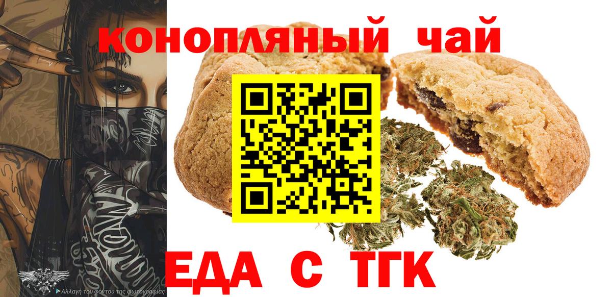 Зерноград  Cannafood конопля  Вход с VPN 