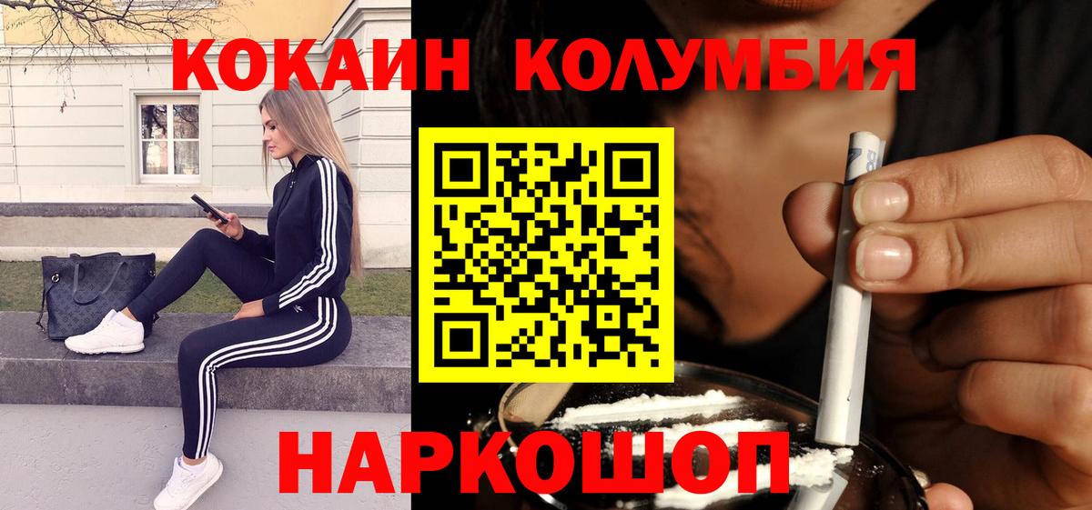 КОКАИН Перу  Вход с VPN  COCAIN  Зерноград  Cocaine 98% 