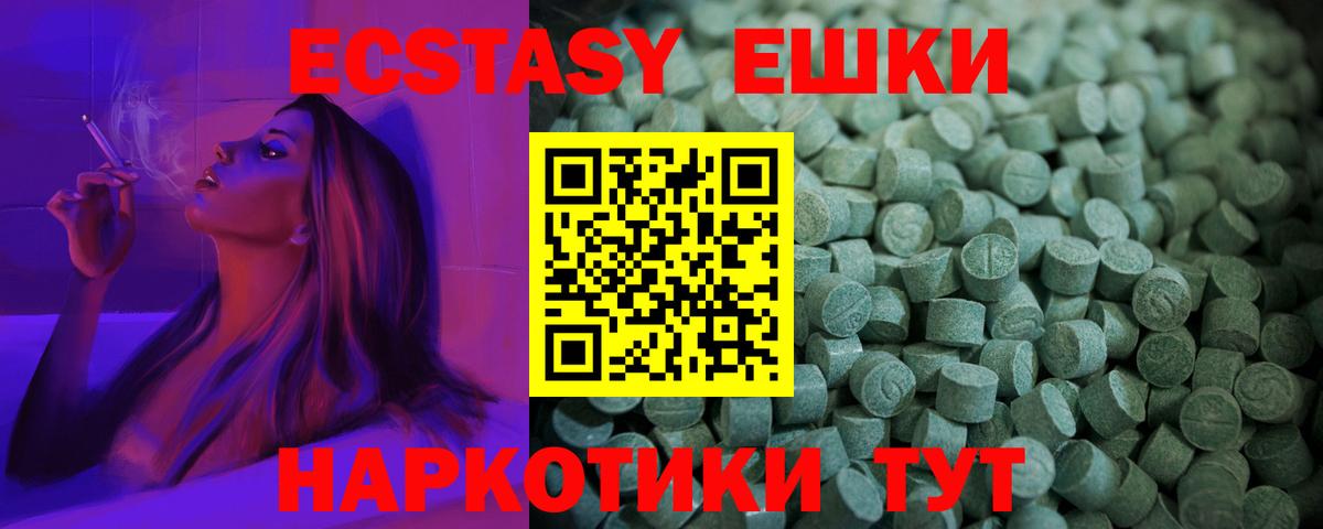 ЭКСТАЗИ  Ecstasy Philipp Plein  Вход с VPN  Ecstasy VHQ  Зерноград 