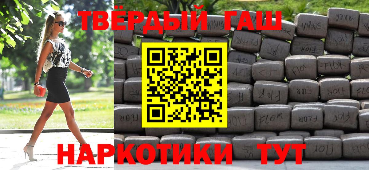 ГАШ VHQ Зерноград