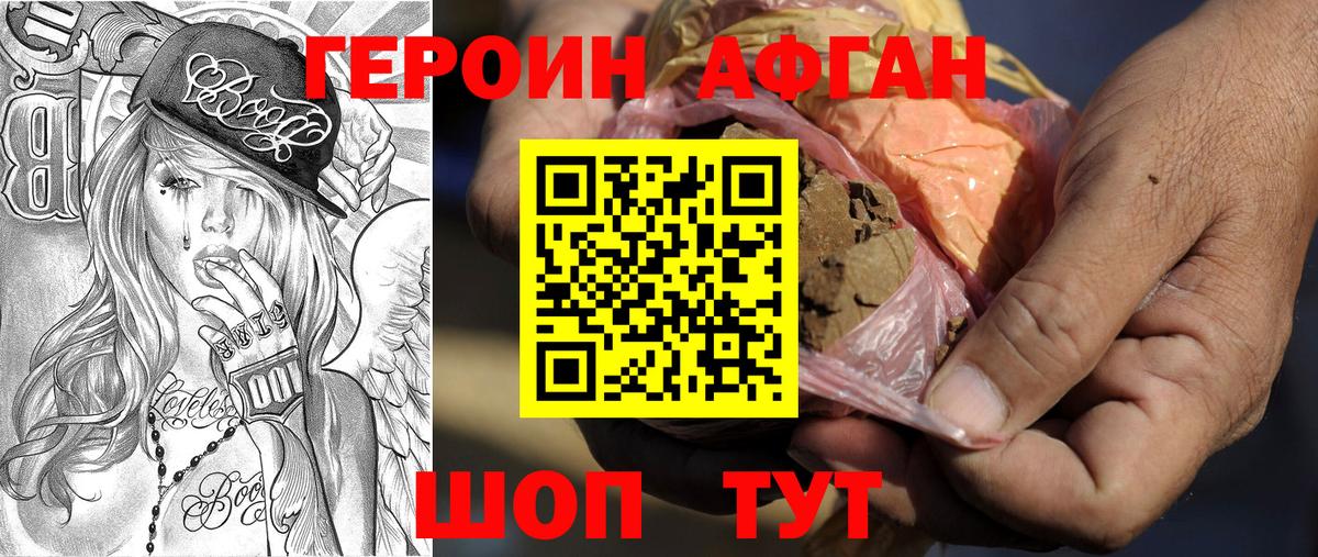 Зерноград  Героин Heroin  Героин  Вход с VPN 