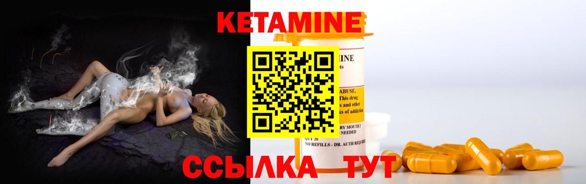 КЕТАМИН VHQ  Вход с VPN  Зерноград 