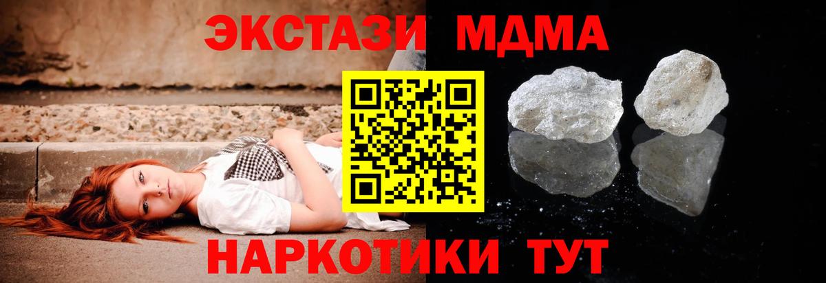 МДМА crystal Зерноград