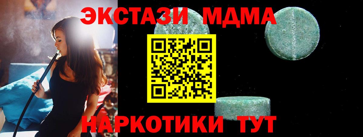 МДМА  MDMA crystal  Зерноград  Вход с VPN  MDMA молли 