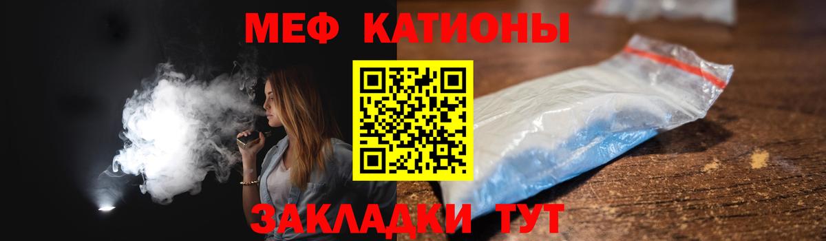 МЯУ-МЯУ мяу мяу  Вход с VPN  Зерноград  МЯУ-МЯУ  Меф mephedrone 