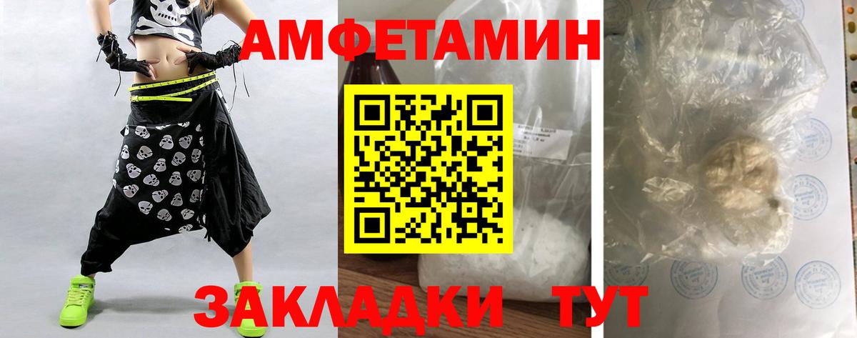 МЕТАМФЕТАМИН кристалл  Вход с VPN  Зерноград 