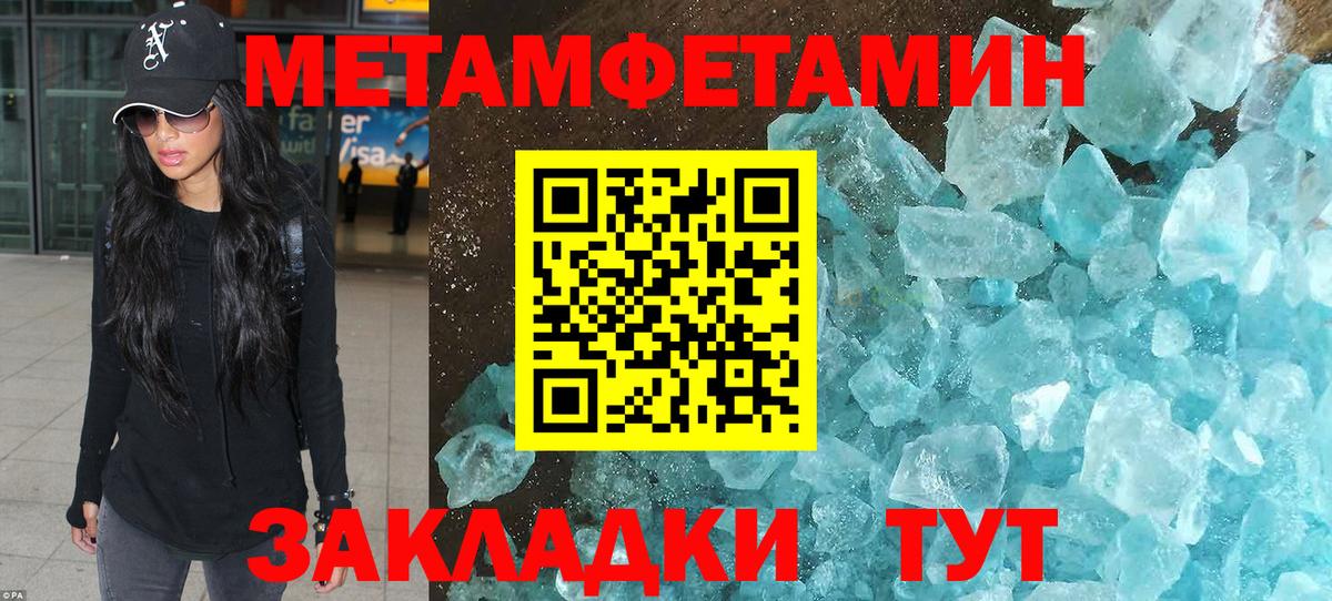 МЕТАМФЕТАМИН Декстрометамфетамин 99.9% Зерноград