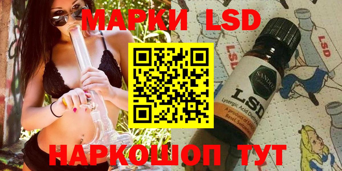 Наркотические марки 1,5мг Зерноград