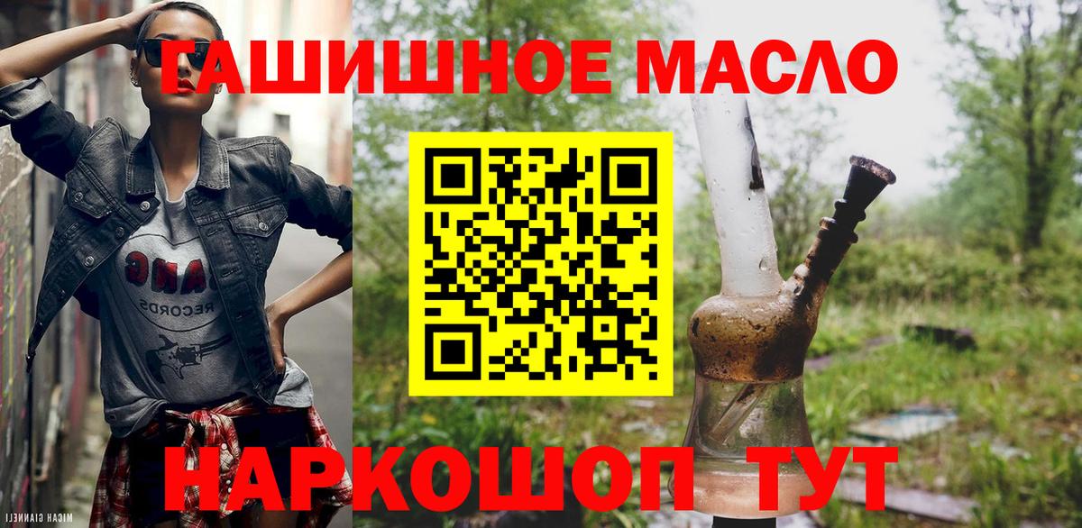 Дистиллят ТГК THC oil  ТГК вейп  Вход с VPN  OMG онион  Зерноград 